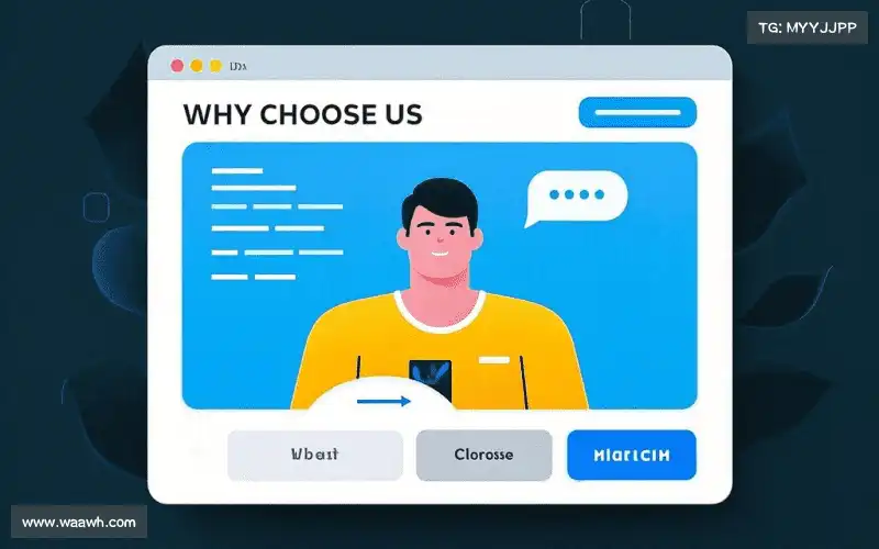 为什么选择我们？